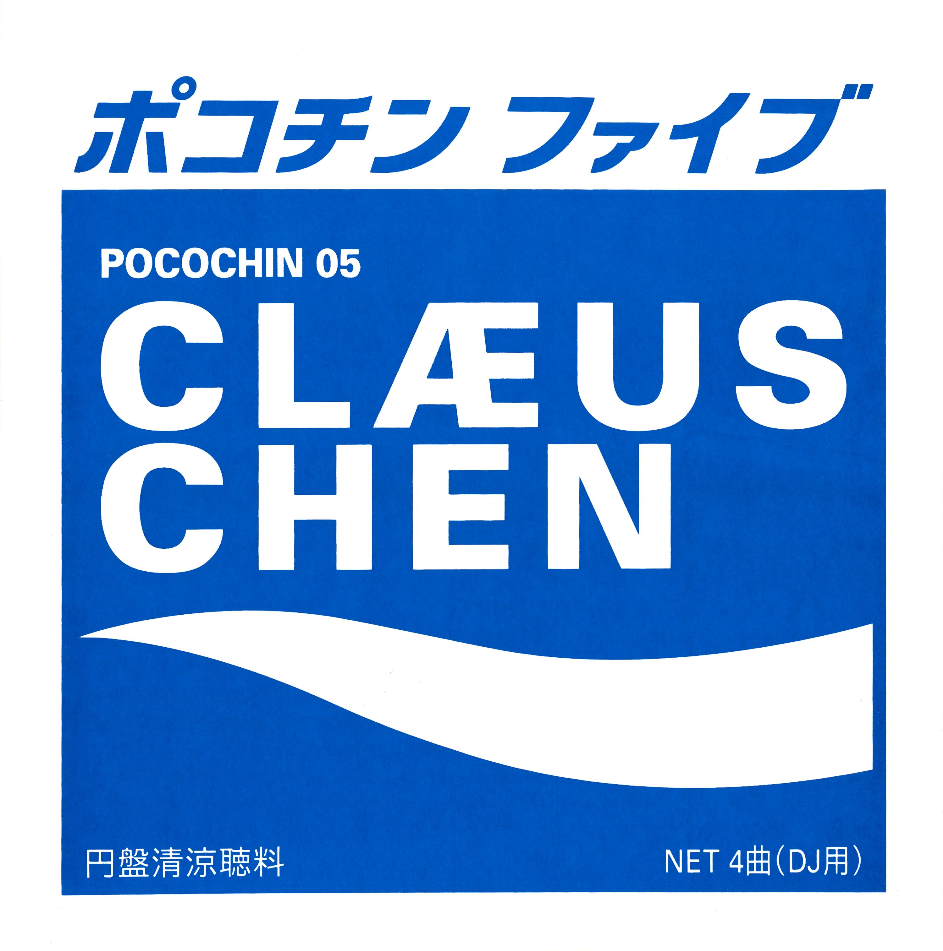 Clæus Chen – Pocochin 05 (Repress Editoon) vinyl cover