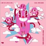 Various Artists - All Stars :: The RAVE Years 1