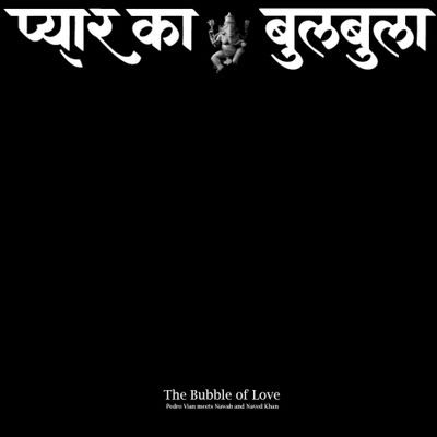 Pedro Vian, Ustad Nawab Khan & Naved Nawab Khan - The Bubble of Love (LP Excl) - SoundGround музикален магазин